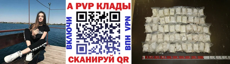 A-PVP Crystall  Купить  Кукмор 