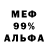 МЕФ кристаллы Stasya Pet