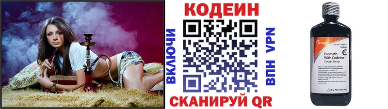 Купить  Кукмор  Кодеин Purple Drank 