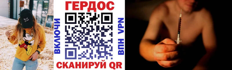 Героин VHQ  Купить где  Кукмор 