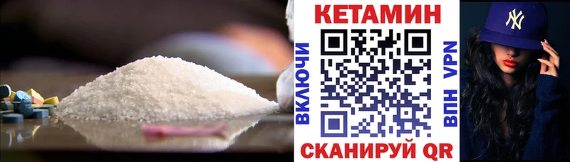 КЕТАМИН ketamine  Купить  Кукмор 