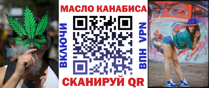 Купить закладки  Кукмор  ТГК жижа 